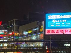 -莲花国际广场