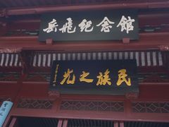 -岳王庙