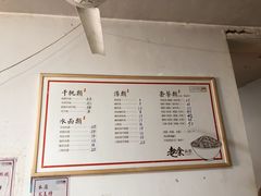 -老余家面馆