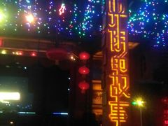 -光阴的故事音乐酒吧(1905店)