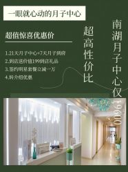 -美悦月子中心(财大店)