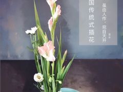 -ChaKo Flora ·茶子花艺 (市北店)