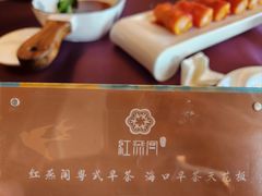 -红燕阁·精品琼菜·粤式早茶·囍宴(红燕堂酒店)