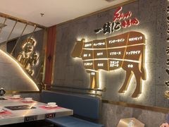 -一绪に寿喜烧(虹悦城店)