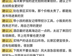 -日照海滨国家森林公园
