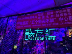 -歌友汇KTV(大悦城11层店)