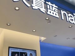 -天真蓝照相馆(五角场百联又一城店)
