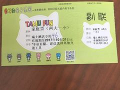 -蒙特利亲子乐园