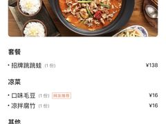-湘里乡亲甲王二老店
