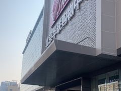 -北京华联购物中心(天通苑店)