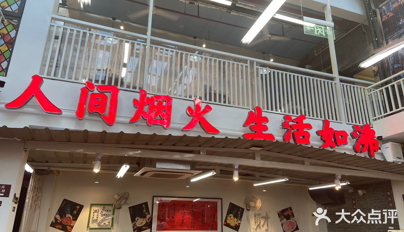 很惊喜惊艳，给人一种坐在露天坝坝一样