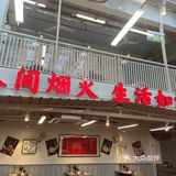 很惊喜惊艳，给人一种坐在露天坝坝一样
