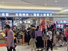 门面-牛佳客自助烤肉火锅餐厅(财富中心店)