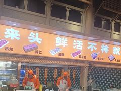 -乔先生涮肉·鲜活牛羊肉火锅(塘沽店)