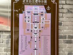-白云观