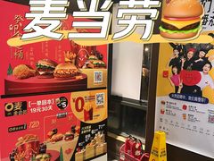 -麦当劳(团结湖店)