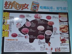 -华哥新鲜猪精品美食