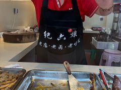 -王浩儿纪六孃甜皮鸭(乐山总店)