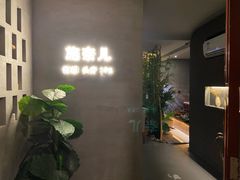 -施奈儿.洗头頭療.按摩SPA.采耳(上梅林店)