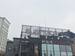 -纸盐河码头火锅(十八梯店)