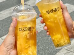 -萃茶师(琅西店)