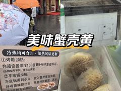 -江南蟹壳皇(新民桥店)