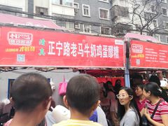 门面-清真老马家国华牛奶鸡蛋醪糟(正宁路店)