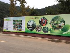 -楠柏弯休闲山庄(梨花溪店)