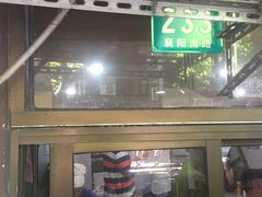 -老地方面馆(思南路店)
