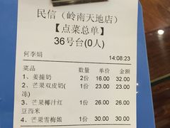 -民信老铺(人民路店)