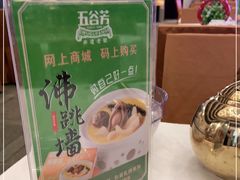 -五谷芳乳鸽王(海景店)