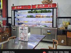 -刘文祥麻辣烫(蛇口店)