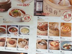 -金鼎轩(方庄天坛店)