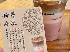-鹊茶咖啡•新中式(深圳首店)