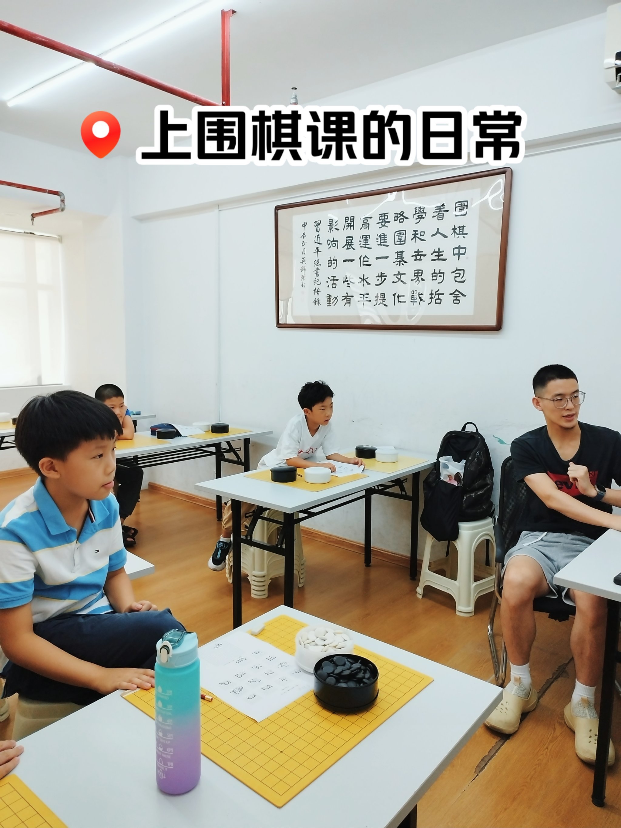 福州的学生到这里学习围棋💕氛围太好了
