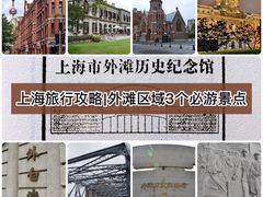 -上海市外滩历史纪念馆