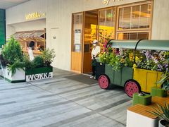 -WOKKA by艮上(中海环宇荟店)