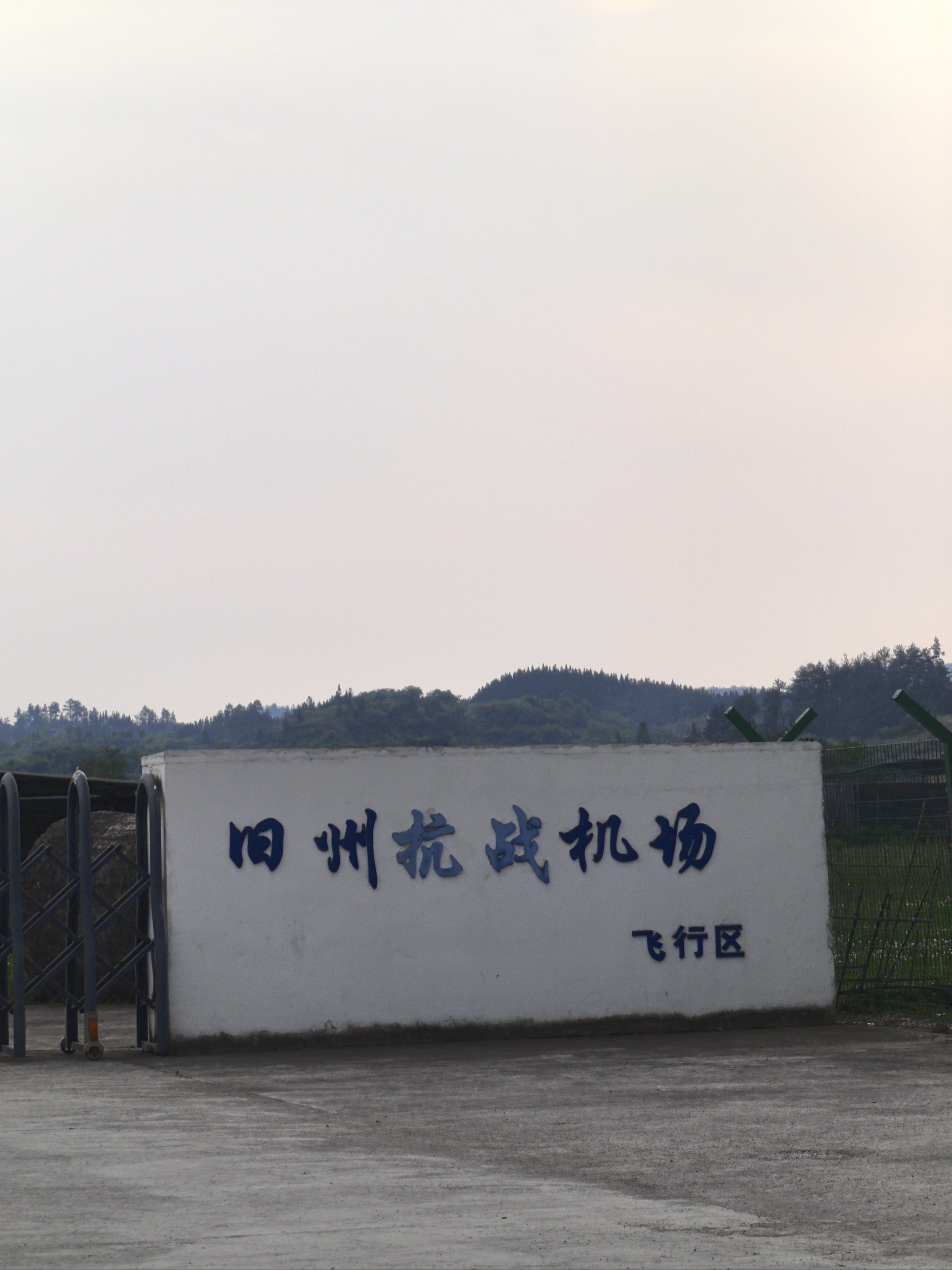 八十年前的历史,不能忘记