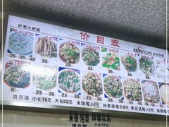 -叶老大肥肠
