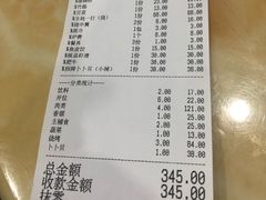 账单-顺德哥卜卜贝(旗舰店)