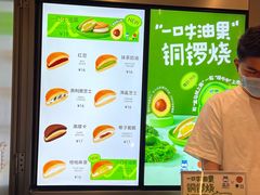 -泽田本家·铜锣烧(环贸店)