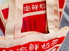 -迷客夏Milksha(圆融天幕店)
