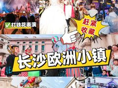 -华谊兄弟（长沙）电影小镇