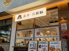 -小豆海棠(人民南路店)