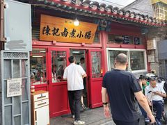-陈记卤煮小肠