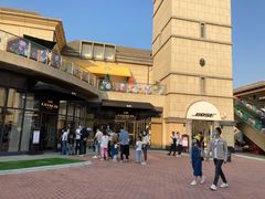 -王府井奥莱临潼小镇(临潼店)