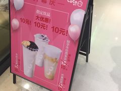 -CoCo都可(东城万达店)