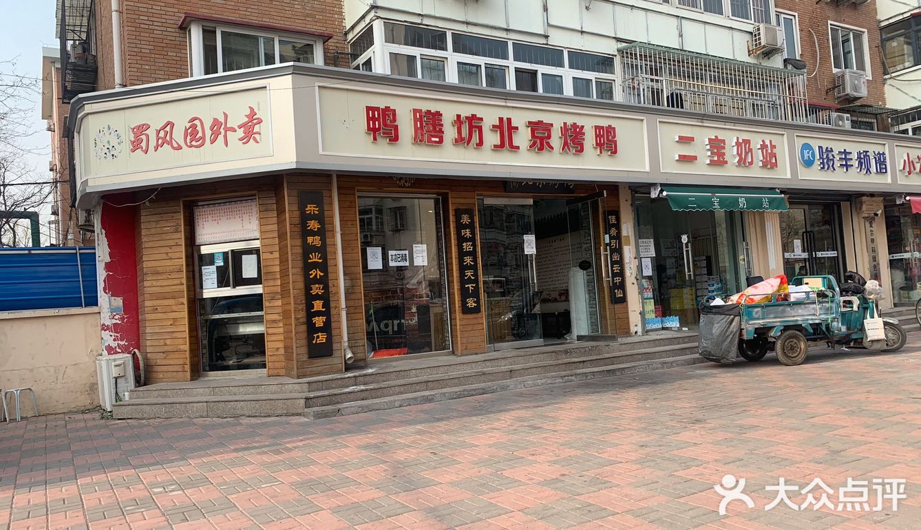 实名pick鸭膳坊北京烤鸭的酥不腻精品烤鸭,北京烤鸭,味道真的太赞了!