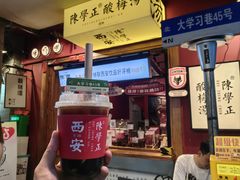 -陈学正酸梅汤(大学习巷店)