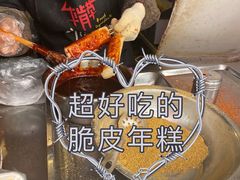 -玛马艾脆皮水磨年糕(湖北路87-89小区店)
